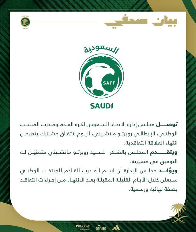 【深度】曼奇尼下课与沙特开放外援的启示