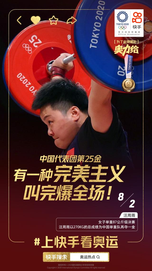 中国乐鱼体育-李雯雯破纪录夺冠 上快手看中国举重队完美收官